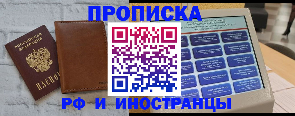 временная регистрация недорого в Славгороде