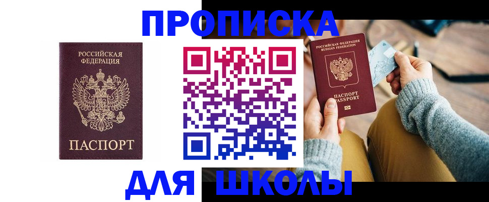 регистрация в Славгороде
